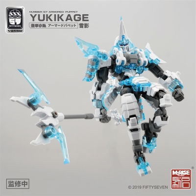 1/24 No.57 傀甲小队 雪影