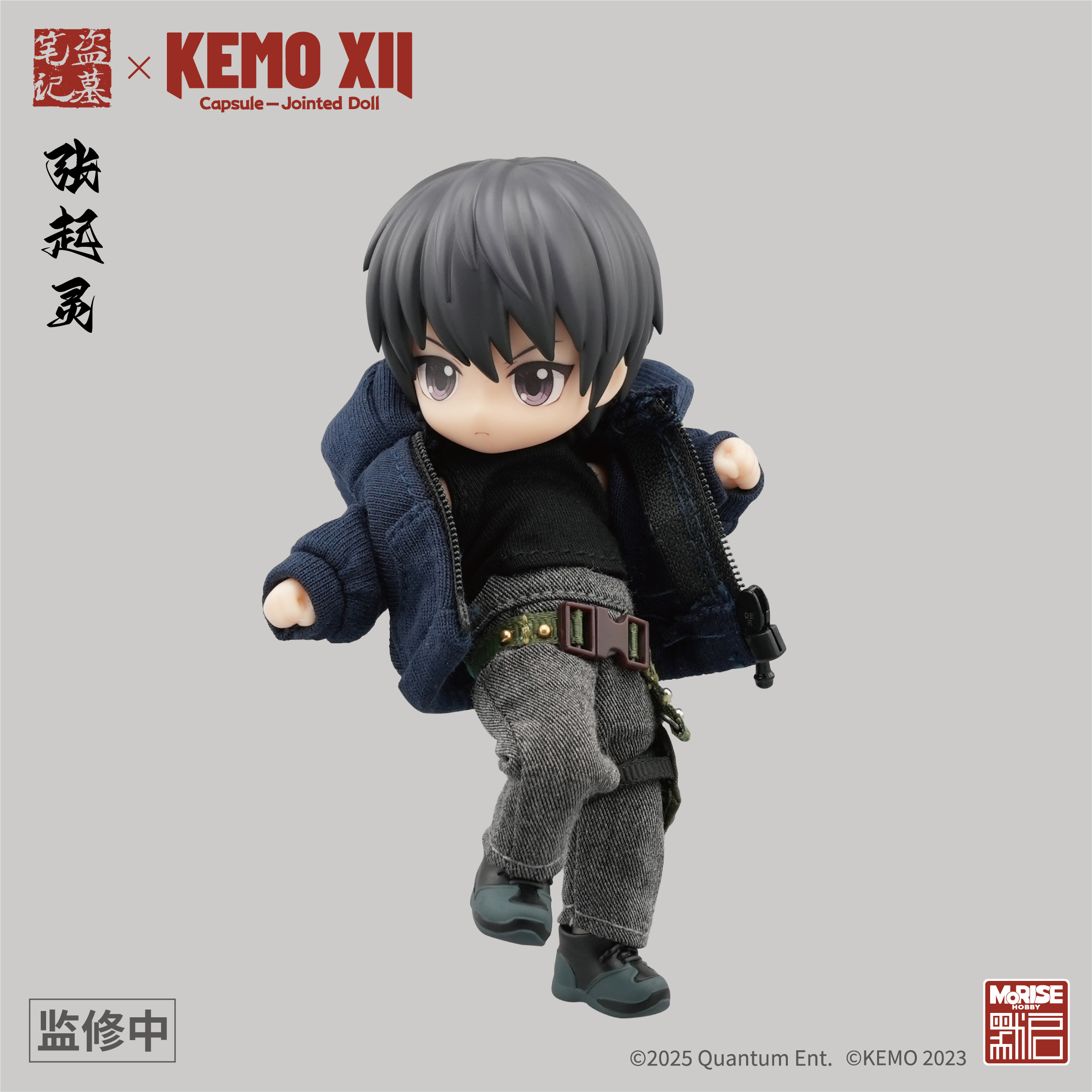 盗墓笔记 张起灵 KEMO XII CJD 超可动人偶