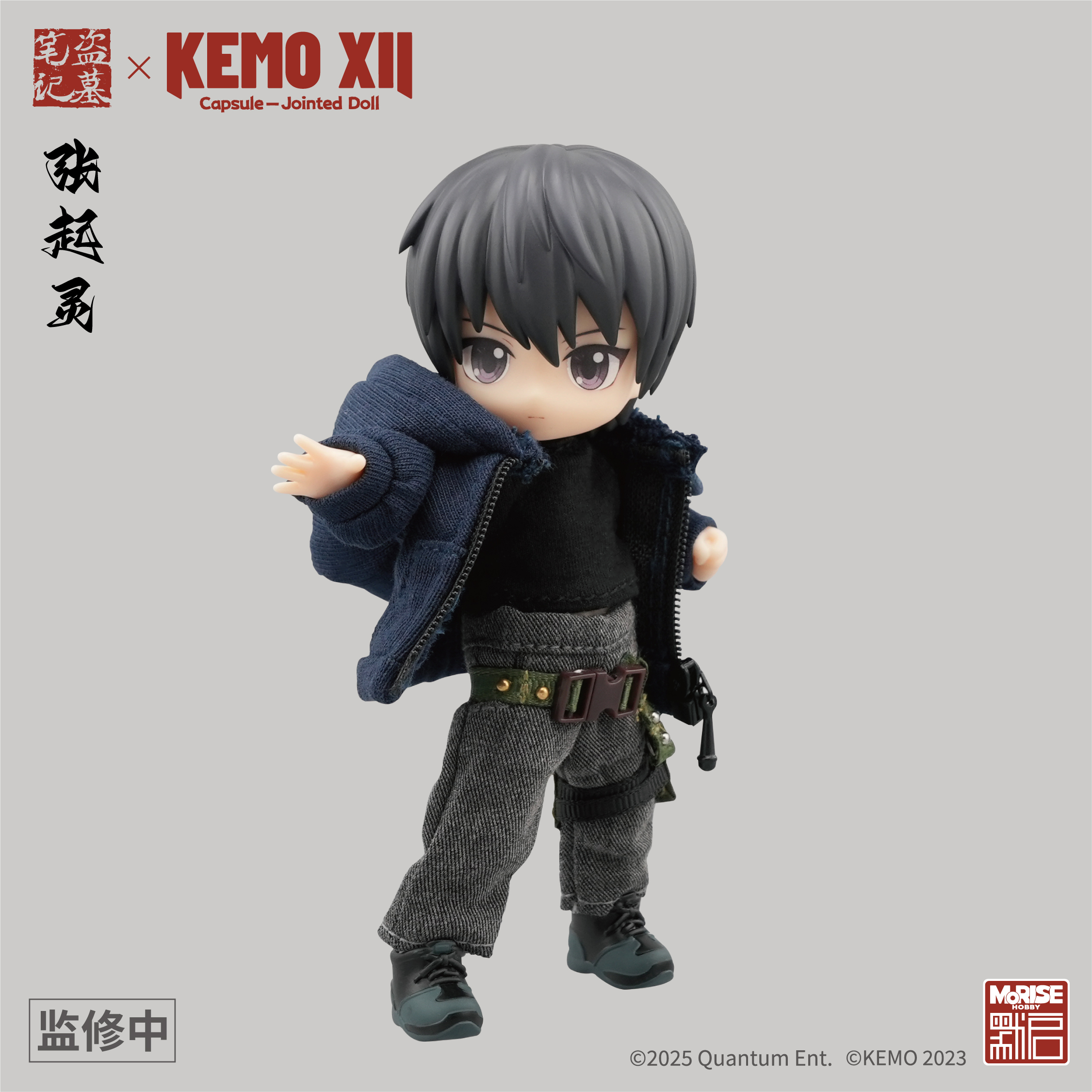 盗墓笔记 张起灵 KEMO XII CJD 超可动人偶